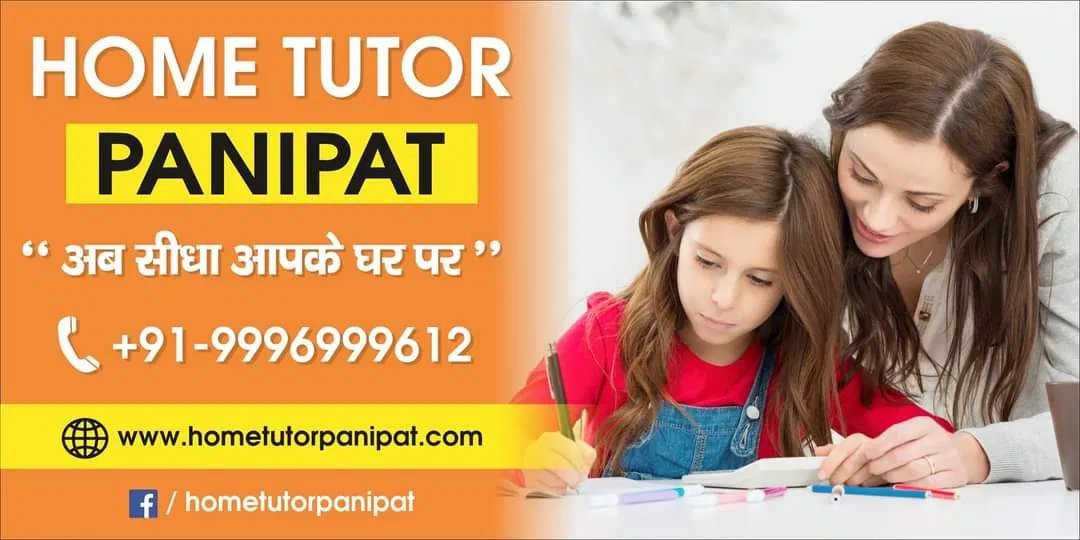 International Design Colleges Admission Track in Panipat: Global Curation